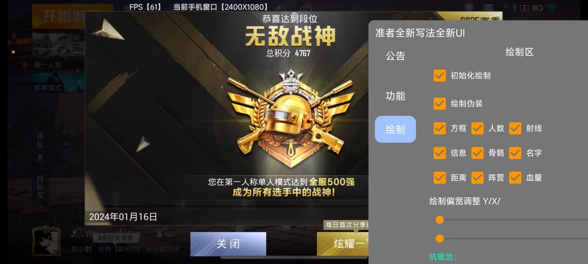 【天之蓝一体直装】和平精英怎么开挂 软件下载  和平精英正规卖挂平台 和平精英开挂购买网站